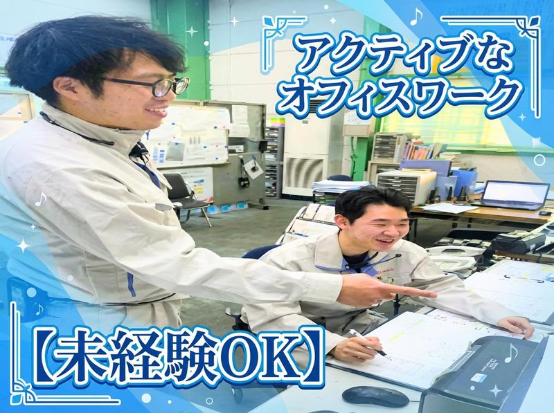 タマ化学工業株式会社の求人・転職情報