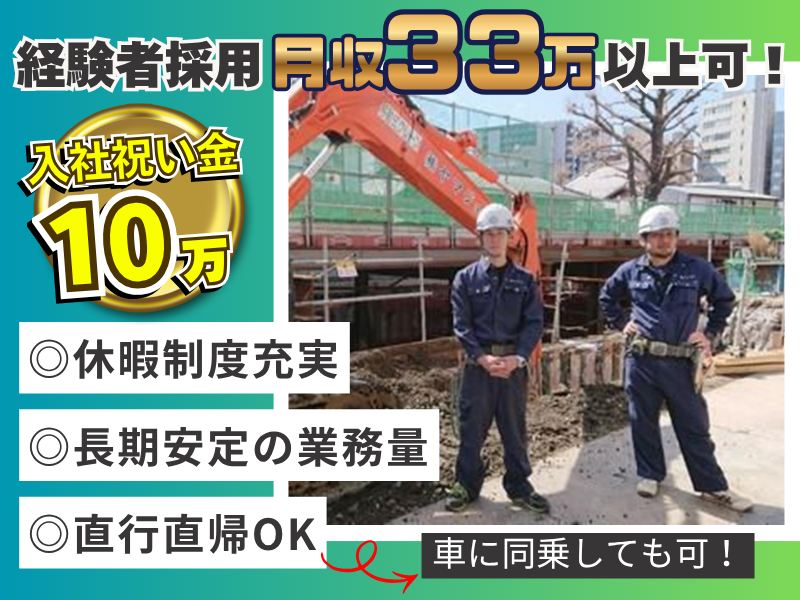 株式会社ヤマジョウの求人・転職情報