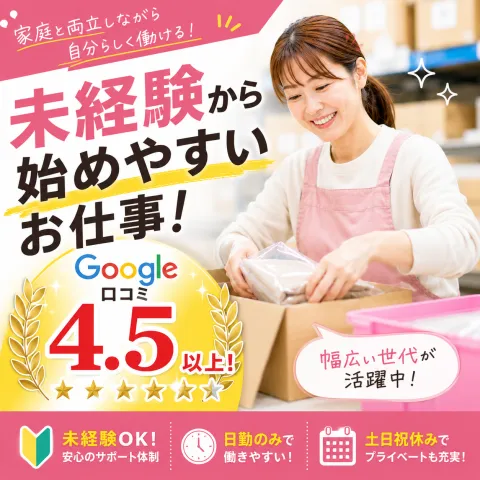 株式会社RUSH EXPRESSのアルバイト・バイト求人情報
