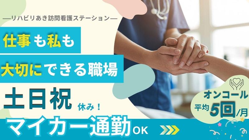 有限会社ケアプランセンターあきの求人・転職情報