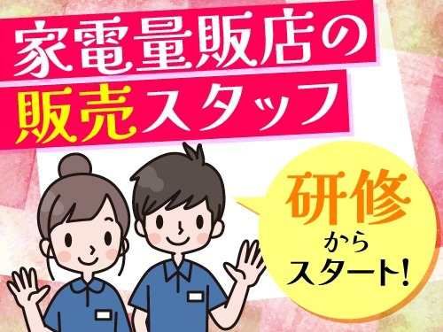 アールシースタッフ株式会社 (BP)の派遣求人情報