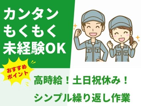 株式会社総合プラント