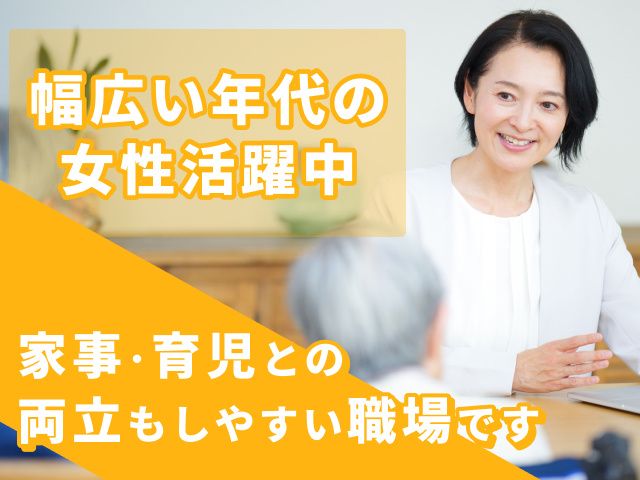 桜ケアプラン川崎の求人・転職情報