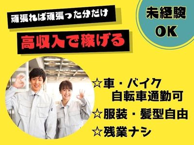 愛知県 名古屋市 中村区の配達員の求人 | Indeed (インディード)