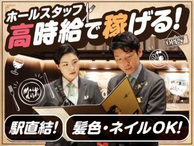 俺のフレンチ グランメゾン フレンチレストランのアルバイト・バイト求人情報-03