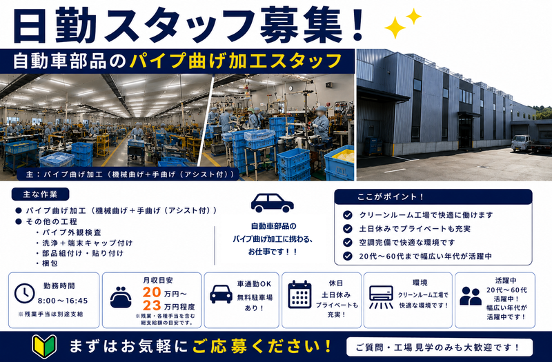 株式会社富士己工業の求人・転職情報