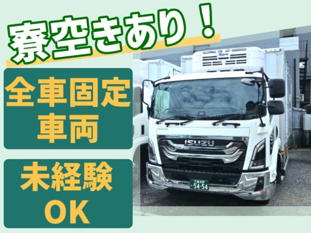 ゴールド有限会社の求人・転職情報