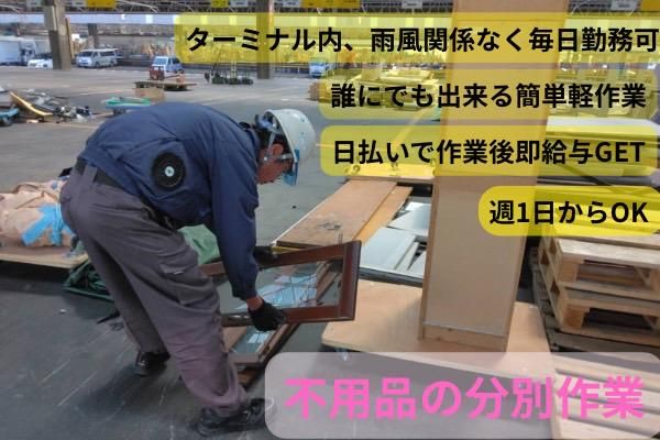 株式会社LOTUS　川崎営業所のアルバイト・バイト求人情報-03