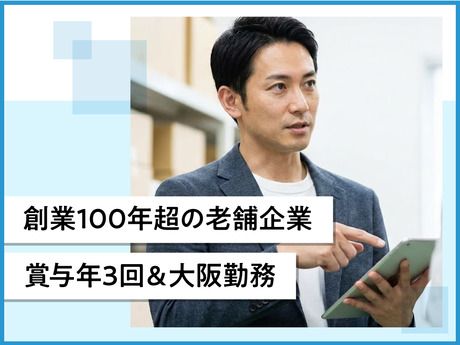 廣川ホールディングス株式会社の求人・転職情報