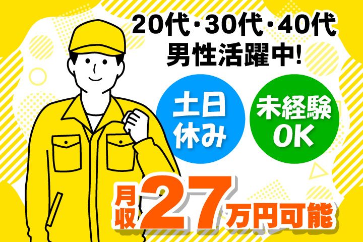 UTエージェント株式会社のアルバイト・バイト求人情報-49