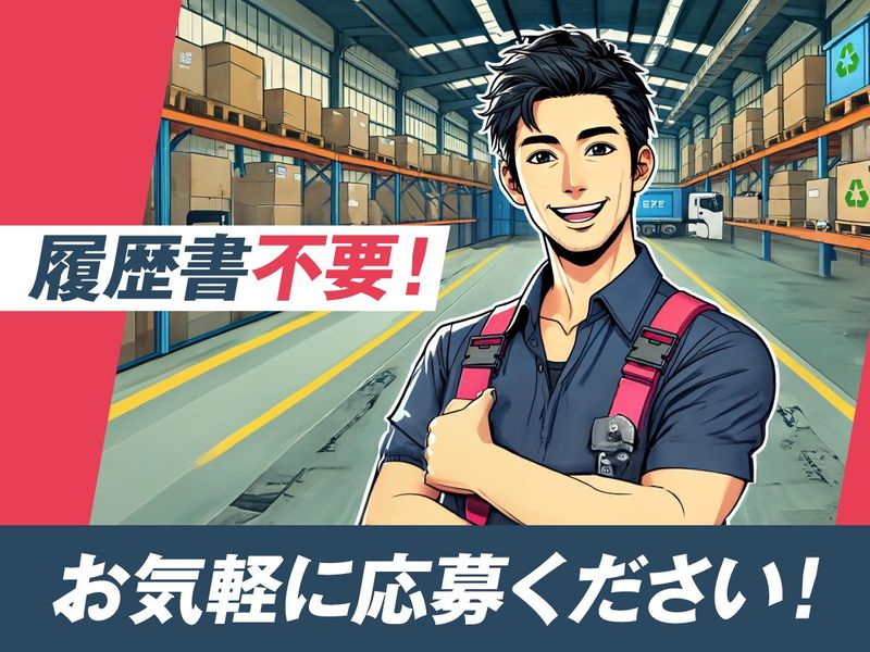 株式会社ライクルのアルバイト・バイト求人情報-04