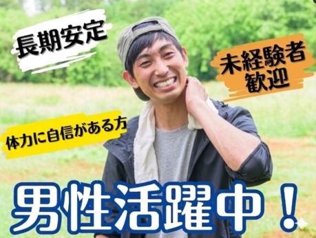 株式会社朝日エンジニアリング 名古屋営業所の求人・転職情報