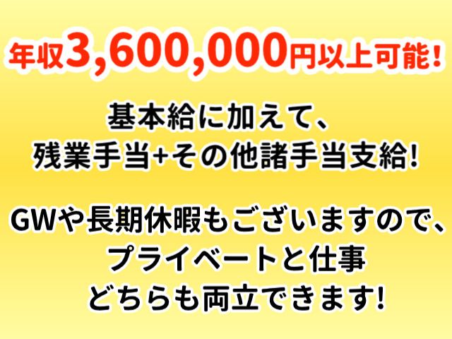 セイホク株式会社 石巻工場のアルバイト・バイト求人情報-02