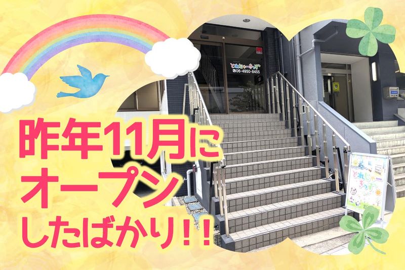 児童発達支援事業所　とれじゃーきっずのアルバイト・バイト求人情報-04