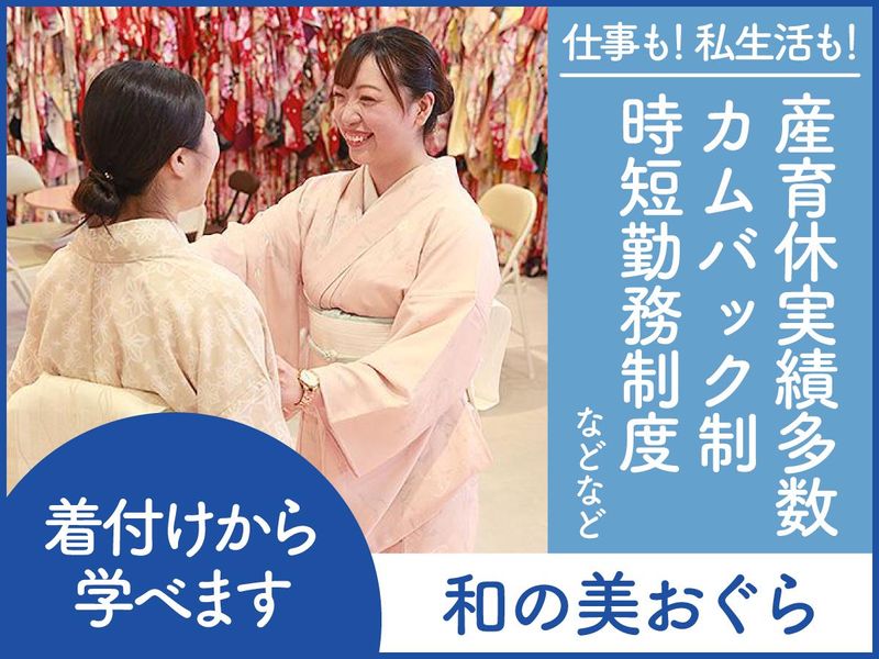 株式会社おぐらの求人・転職情報