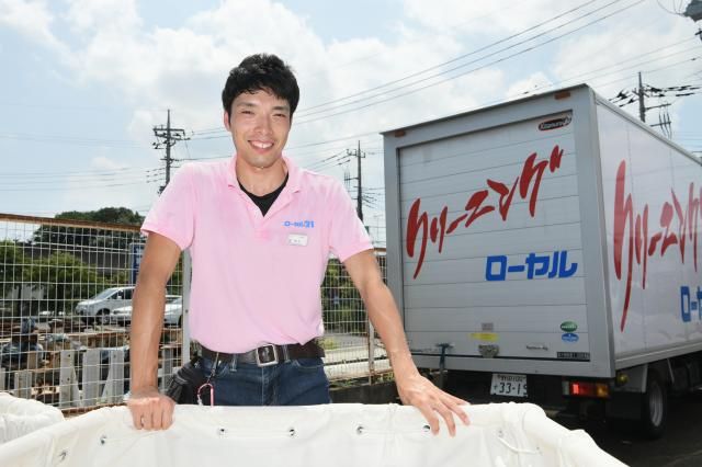 ローヤルクリーニングセンター　野田工場