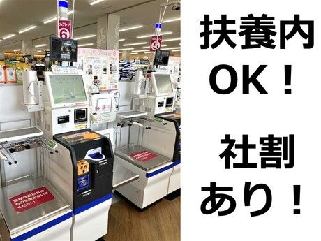 ゆめマート　合志店のアルバイト・バイト求人情報-02