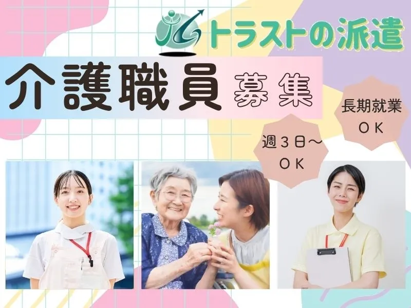 介護老人保健施設 春風のころのアルバイト・バイト求人情報