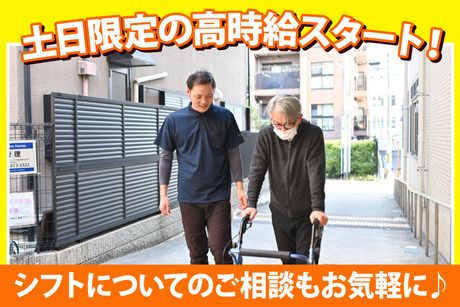 スミリンケアライフ株式会社　名谷ステーションのアルバイト・バイト求人情報-17