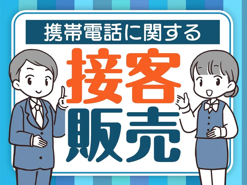 ピックル株式会社　上野支店のアルバイト・バイト求人情報