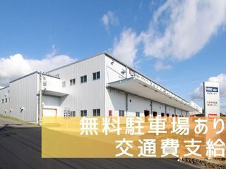 中部興産株式会社 多治見HC物流センターのアルバイト・バイト求人情報-04