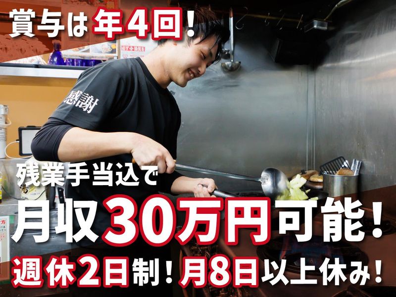 株式会社モンテローザフーズの求人・転職情報