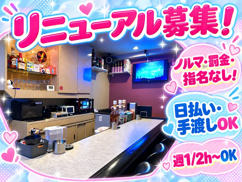 BAR FAIRY 布施店のアルバイト・バイト求人情報