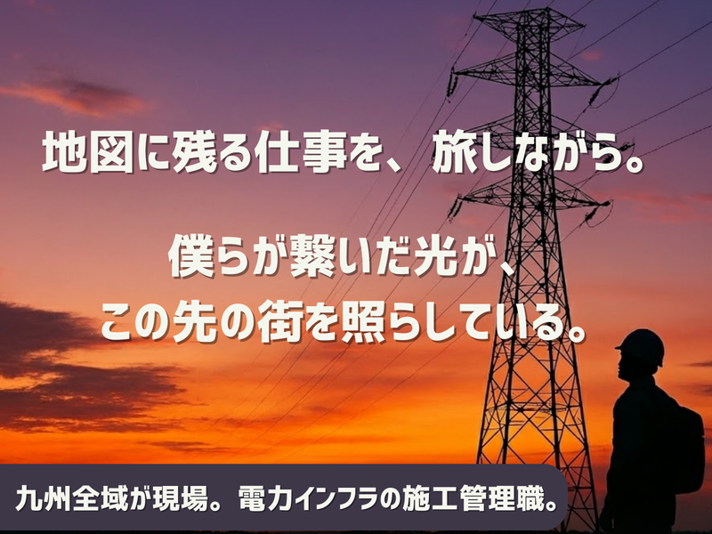 株式会社アーチ電工