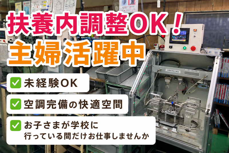堤産業株式会社のアルバイト・バイト求人情報-02