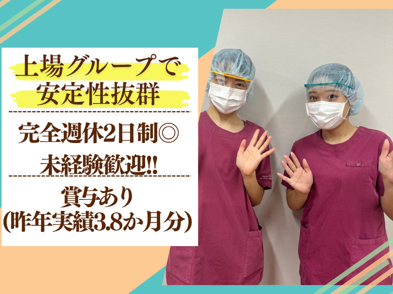 株式会社ティ・アシストの求人・転職情報