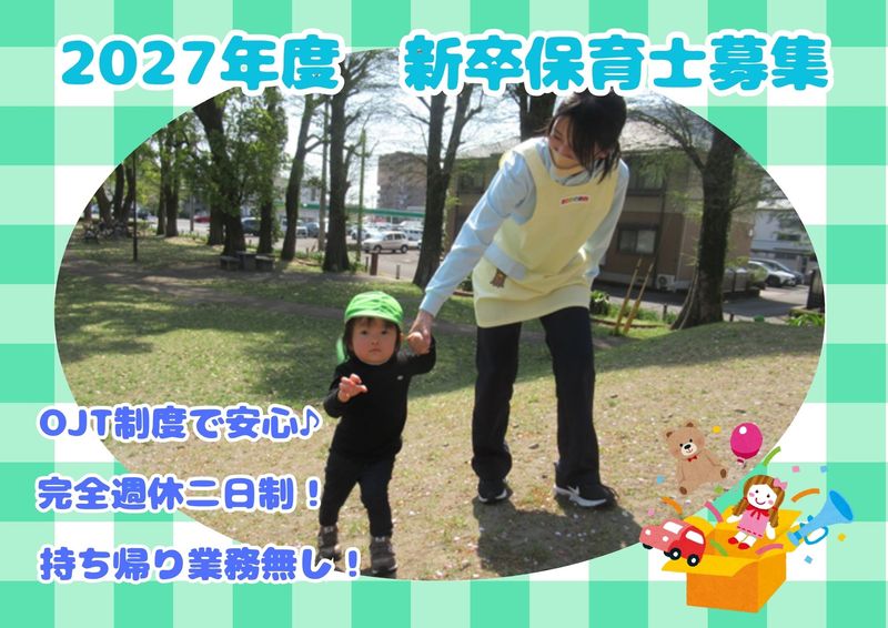 株式会社ニチイ学館の求人・転職情報