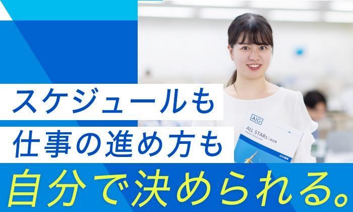 高松支店のアルバイト・バイト求人情報-03
