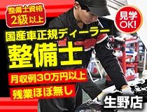 ライフブリッジ株式会社大阪オフィス
