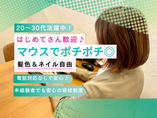 株式会社ヒューマン・キャピタル・マネージメントのアルバイト・バイト求人情報-03