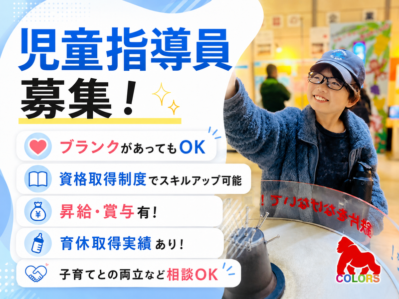 株式会社　信の求人・転職情報
