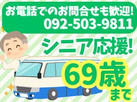 株式会社セネックの求人・転職情報