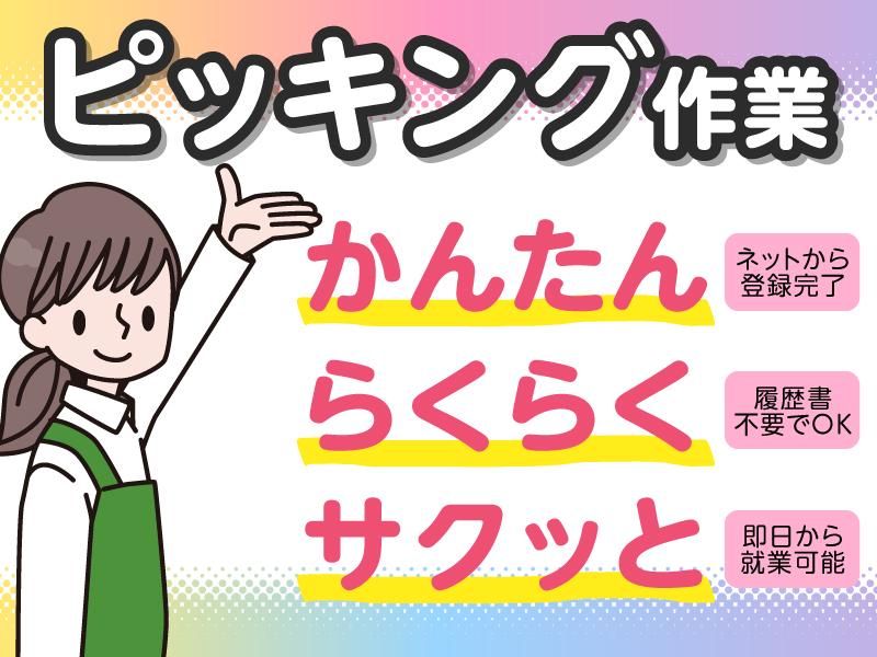 株式会社グランツ《草加市吉町》の求人