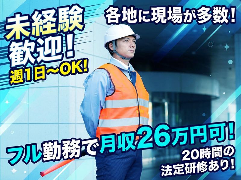 株式会社OMエステートのアルバイト・バイト求人情報-05