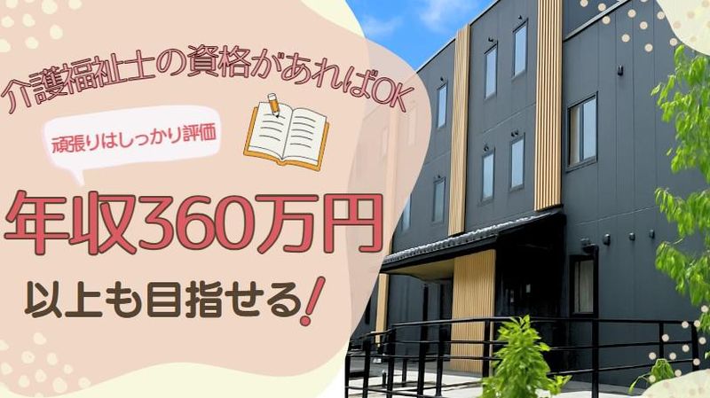 株式会社リビングプラットフォームケアの求人・転職情報
