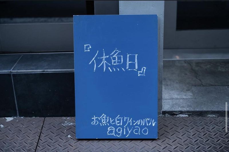 バルagiyaoのアルバイト・バイト求人情報-05