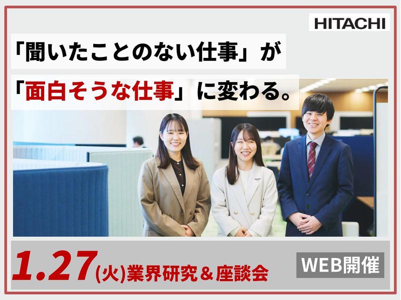 株式会社日立ICTビジネスサービス