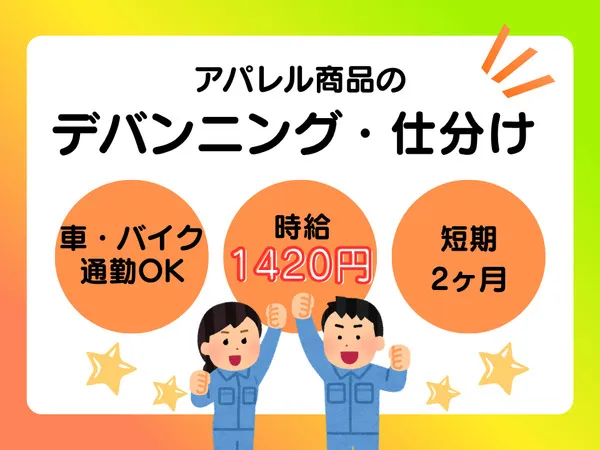 株式会社ALL.C　仙台泉エリア　LN