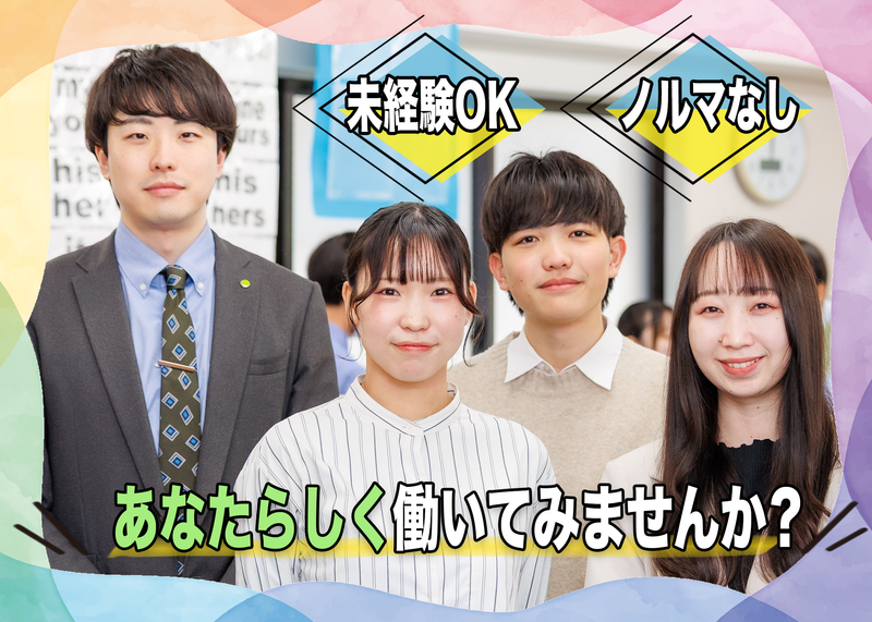 株式会社フーレイ　金沢支店のアルバイト・バイト求人情報-04