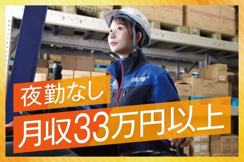 関西トランスウェイ株式会社の求人・転職情報