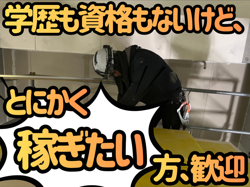 上田建設工業株式会社の求人・転職情報
