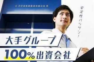 株式会社TSP　静岡営業所