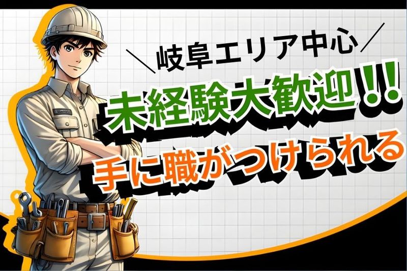 有限会社西窪空調サービスの求人・転職情報