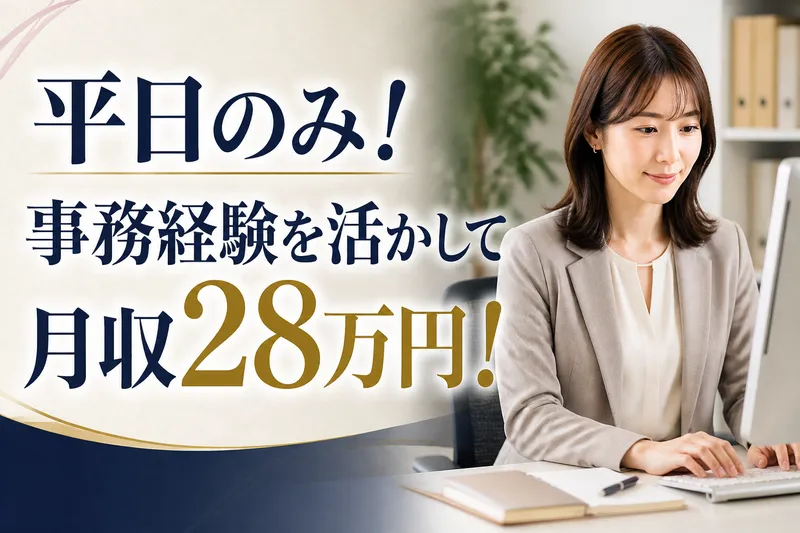 株式会社MAYA STAFFINGのアルバイト・バイト求人情報