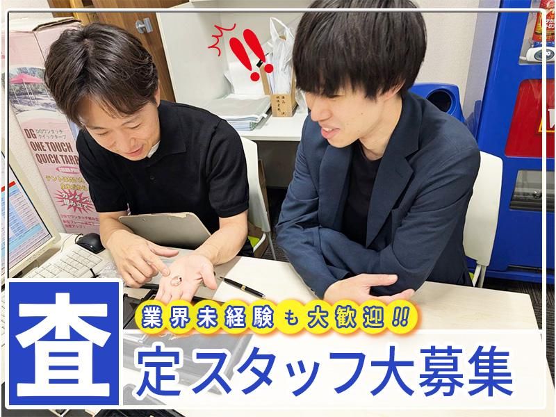 株式会社 Glanz-0001の求人・転職情報