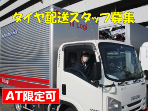 ニッコン株式会社の求人・転職情報